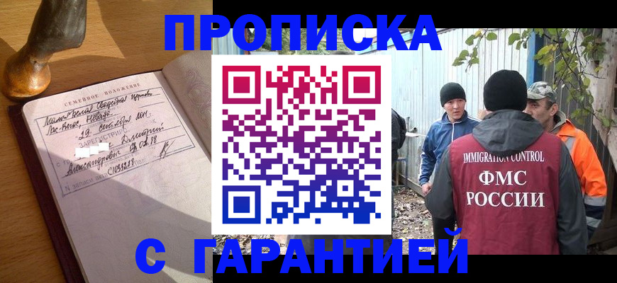 временная регистрация 2025 в Дорогобуже