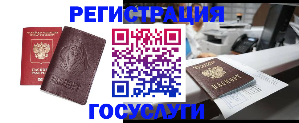 прописка для школы в Дорогобуже