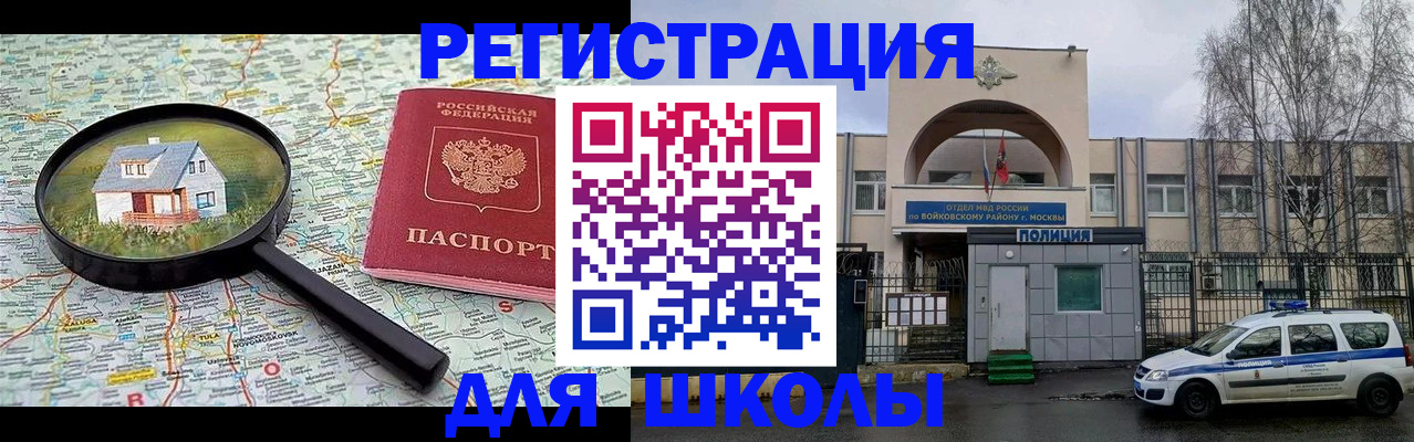 прописка ребенка в Дорогобуже
